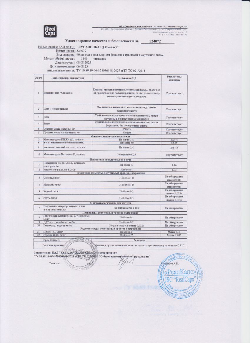 Паспорт №082025